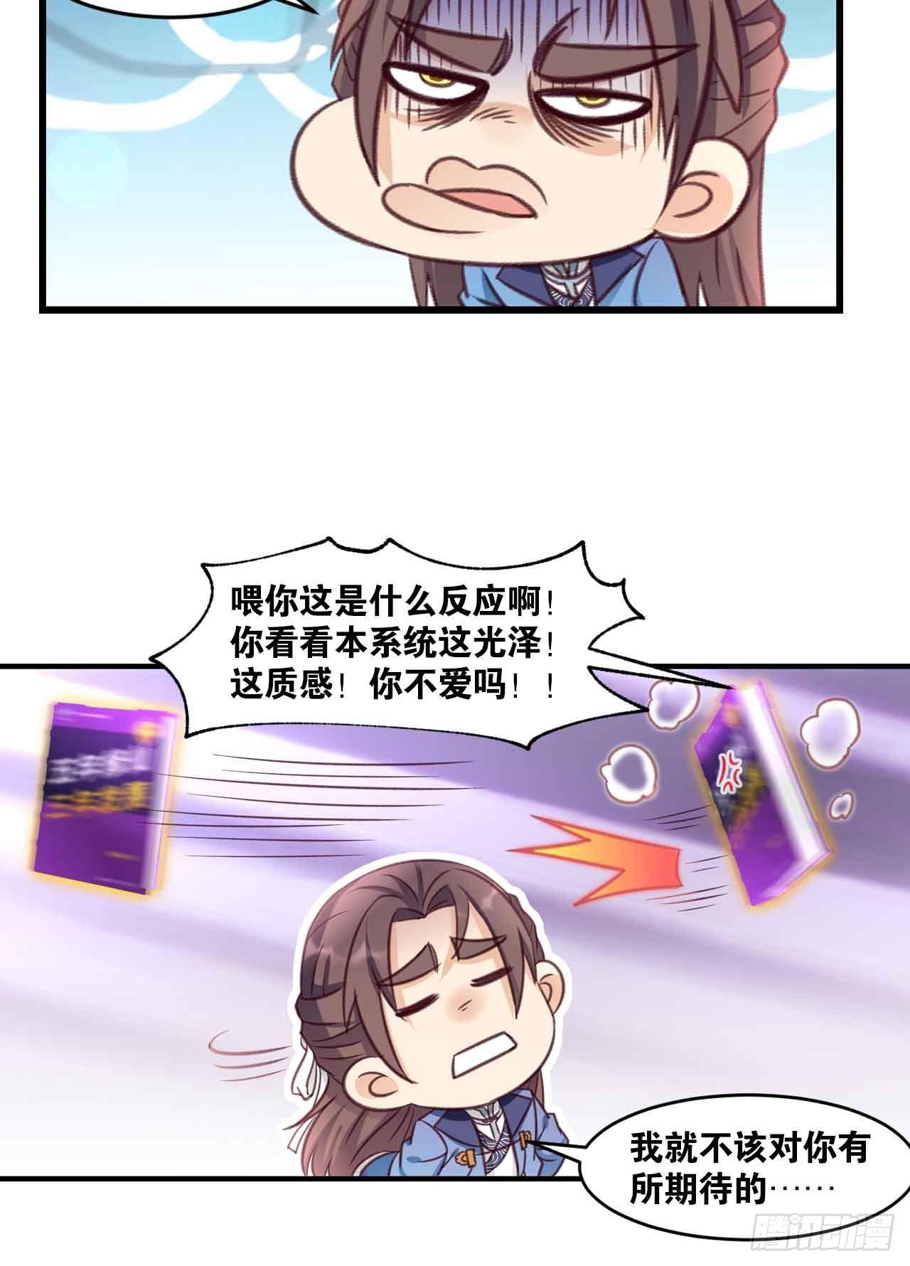 您的老祖已上线韩漫全集-41 正义无删减无遮挡章节图片 