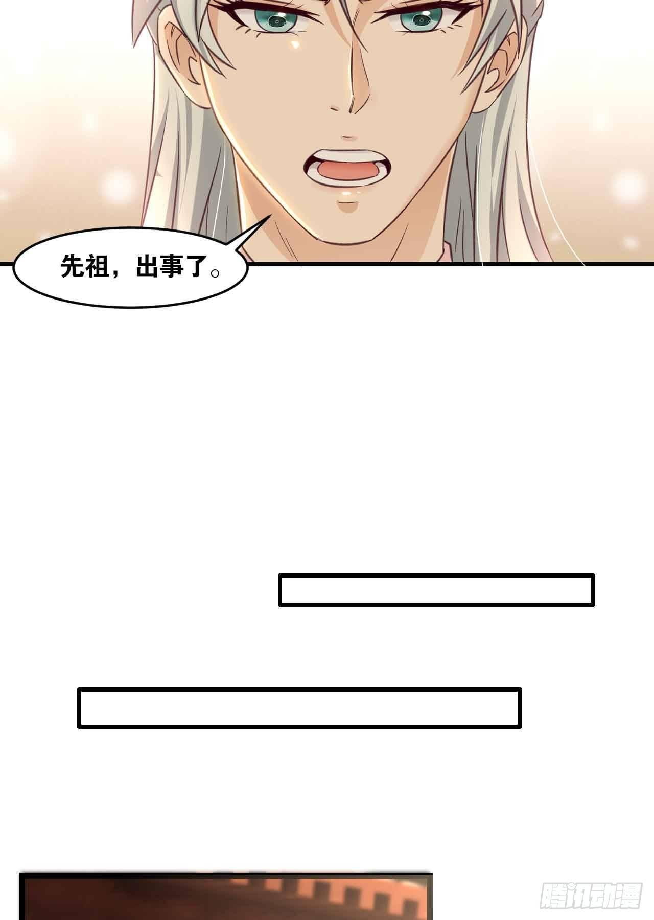 您的老祖已上线韩漫全集-41 正义无删减无遮挡章节图片 