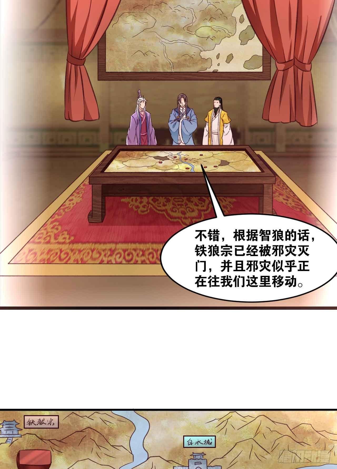 您的老祖已上线韩漫全集-41 正义无删减无遮挡章节图片 