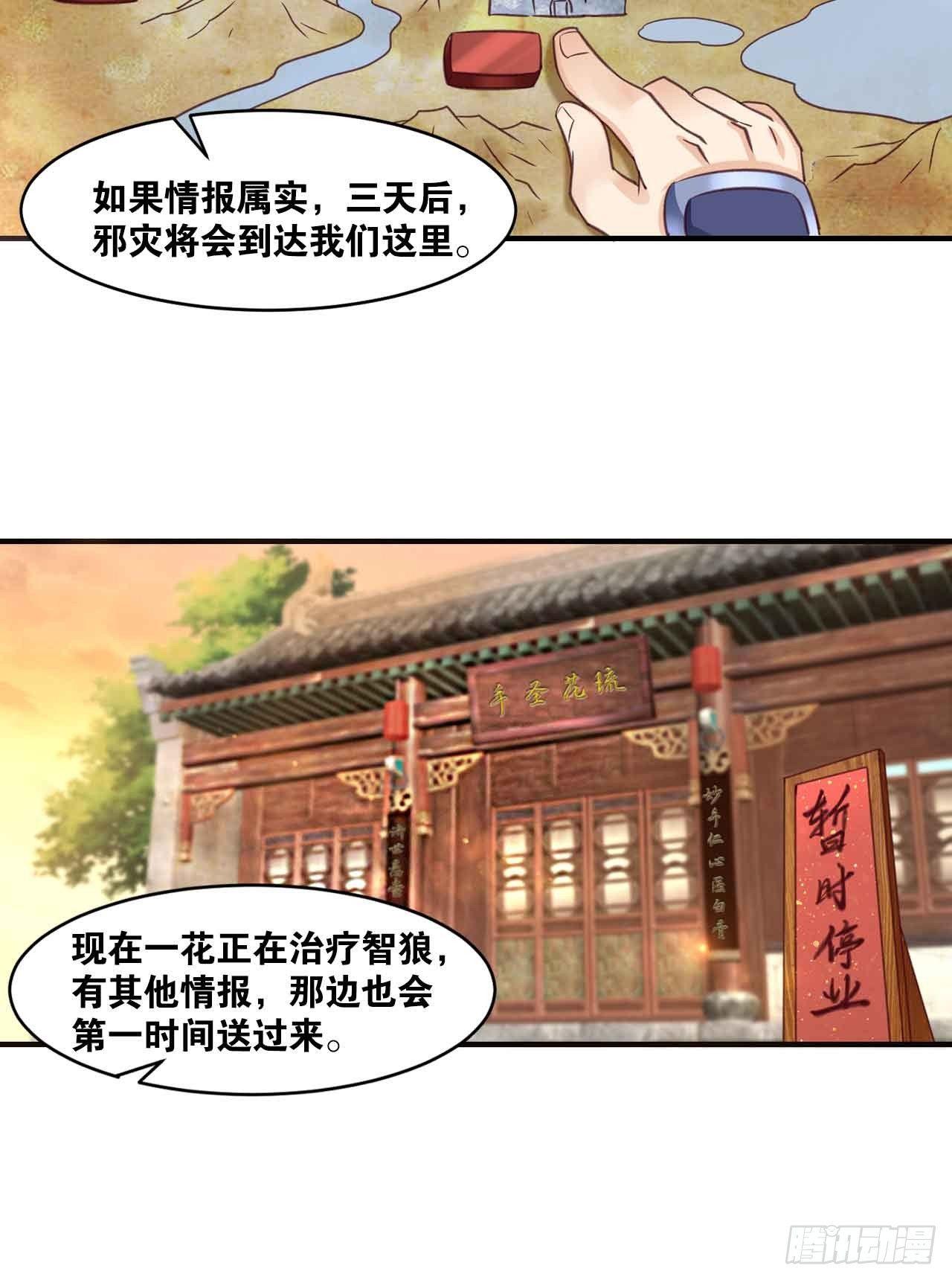 您的老祖已上线韩漫全集-41 正义无删减无遮挡章节图片 
