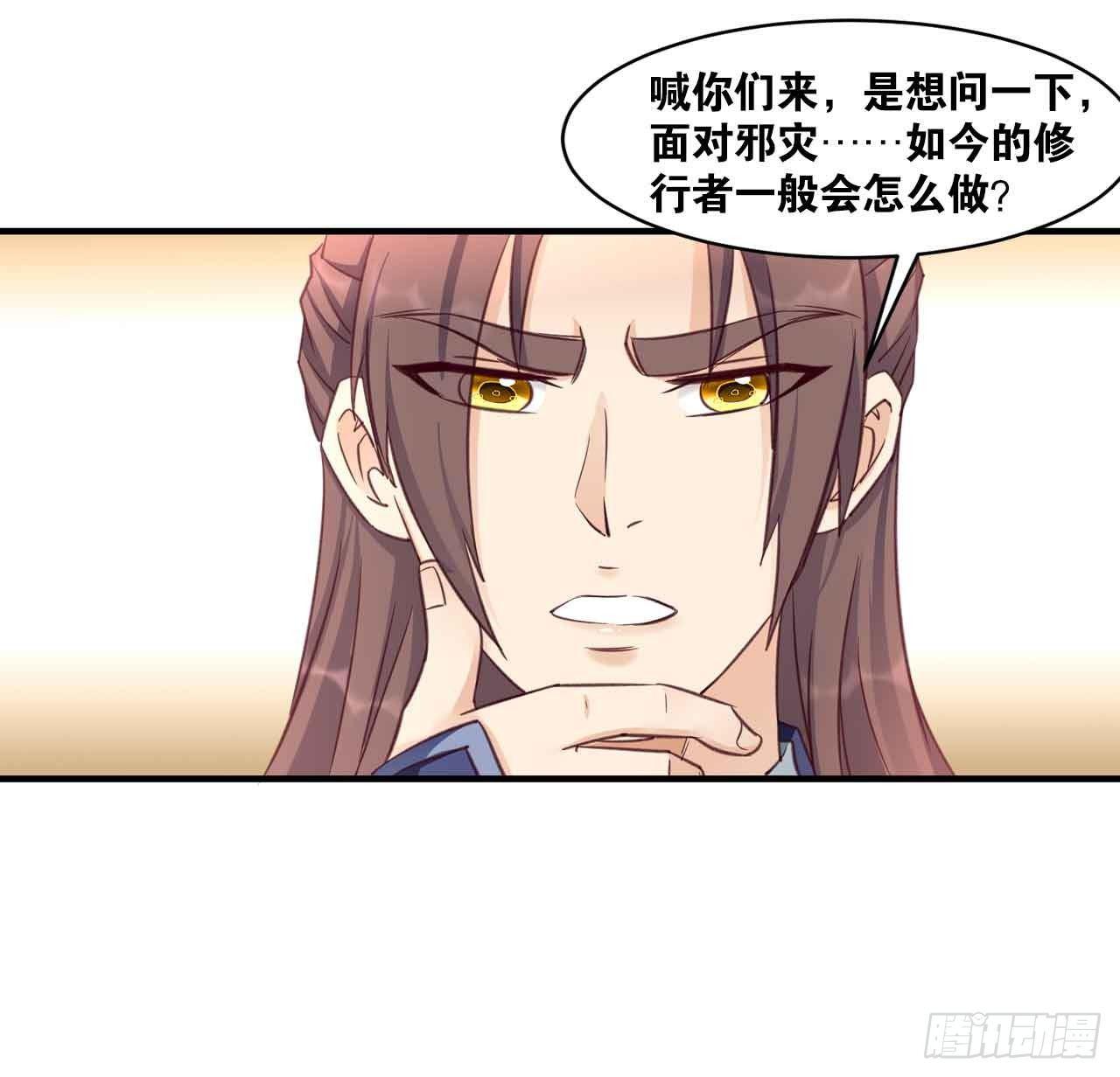 您的老祖已上线韩漫全集-41 正义无删减无遮挡章节图片 