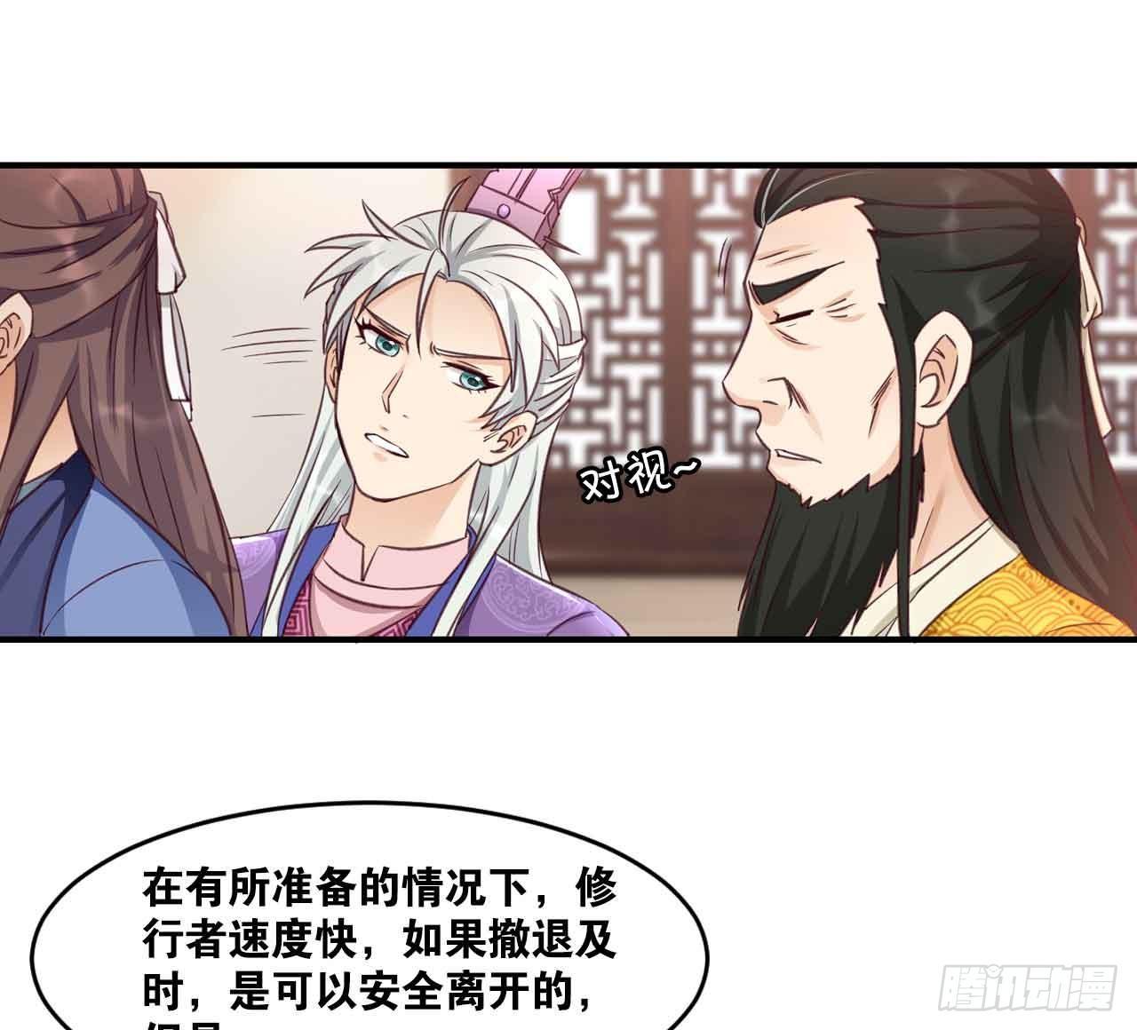 您的老祖已上线韩漫全集-41 正义无删减无遮挡章节图片 