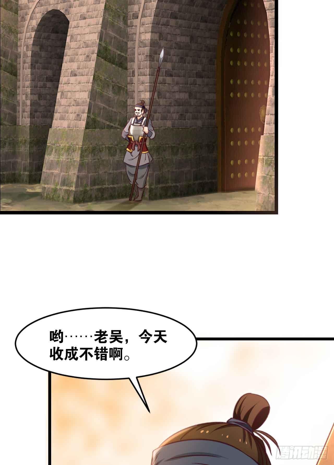 您的老祖已上线韩漫全集-41 正义无删减无遮挡章节图片 