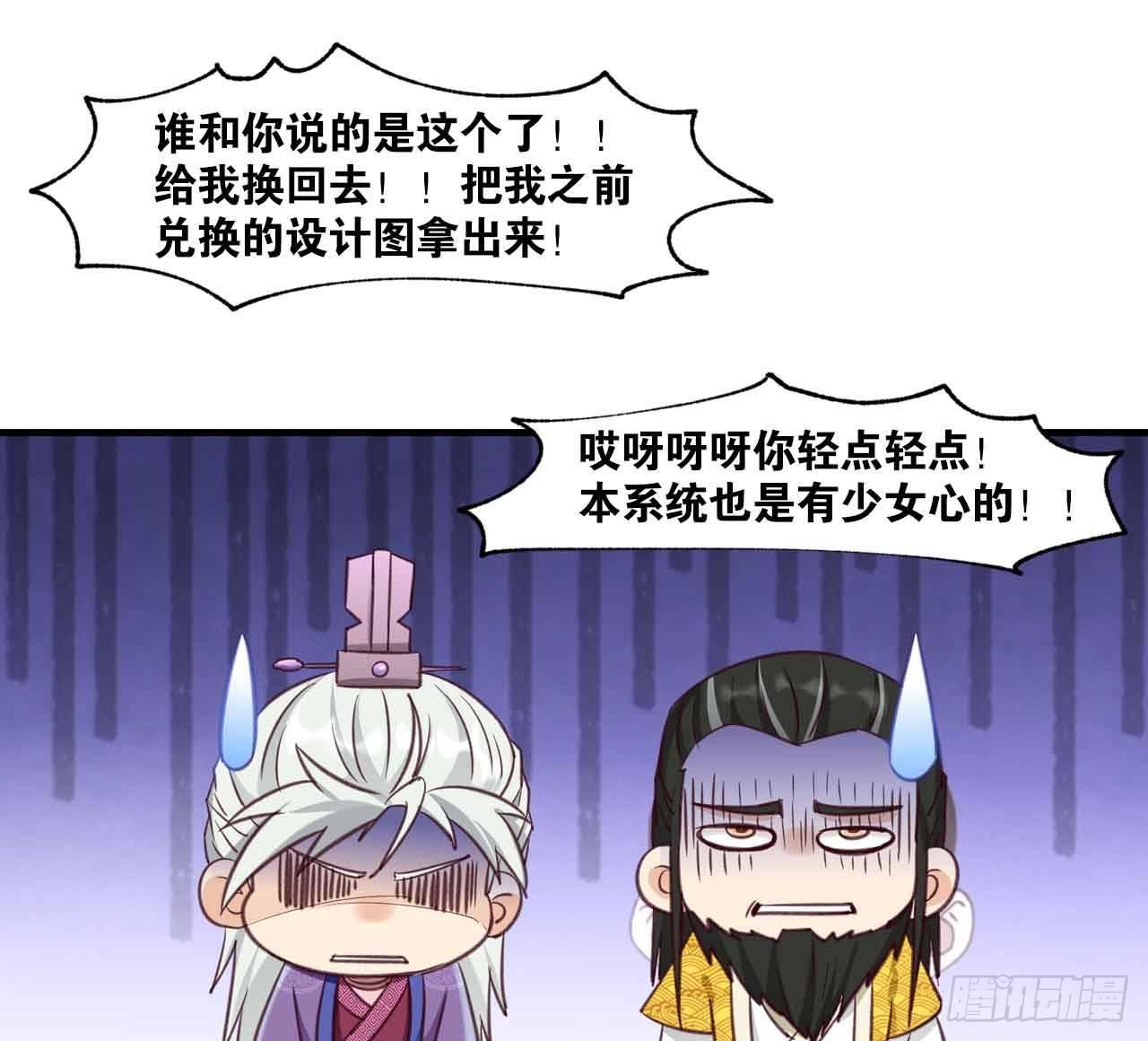 您的老祖已上线韩漫全集-41 正义无删减无遮挡章节图片 