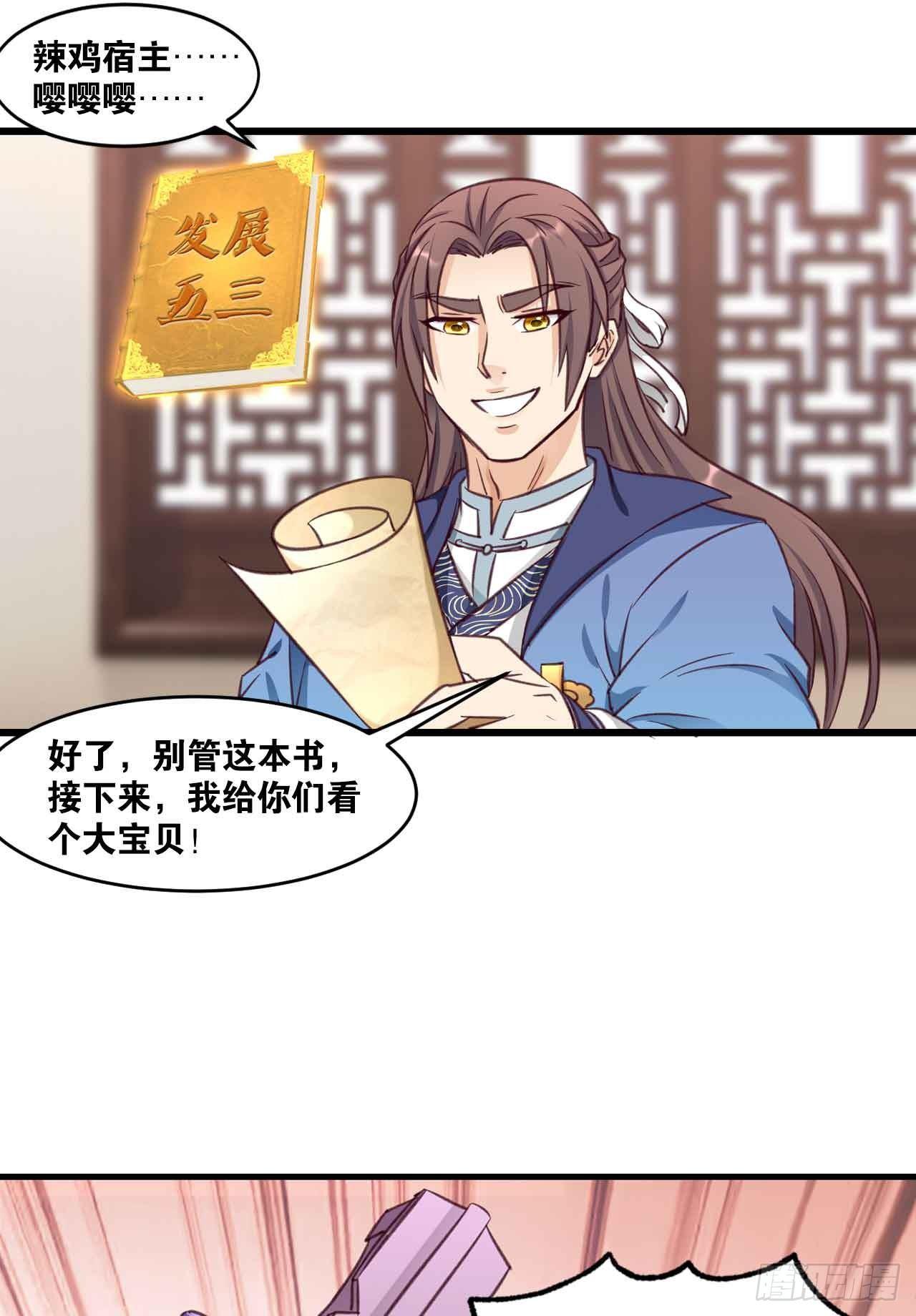 您的老祖已上线韩漫全集-41 正义无删减无遮挡章节图片 