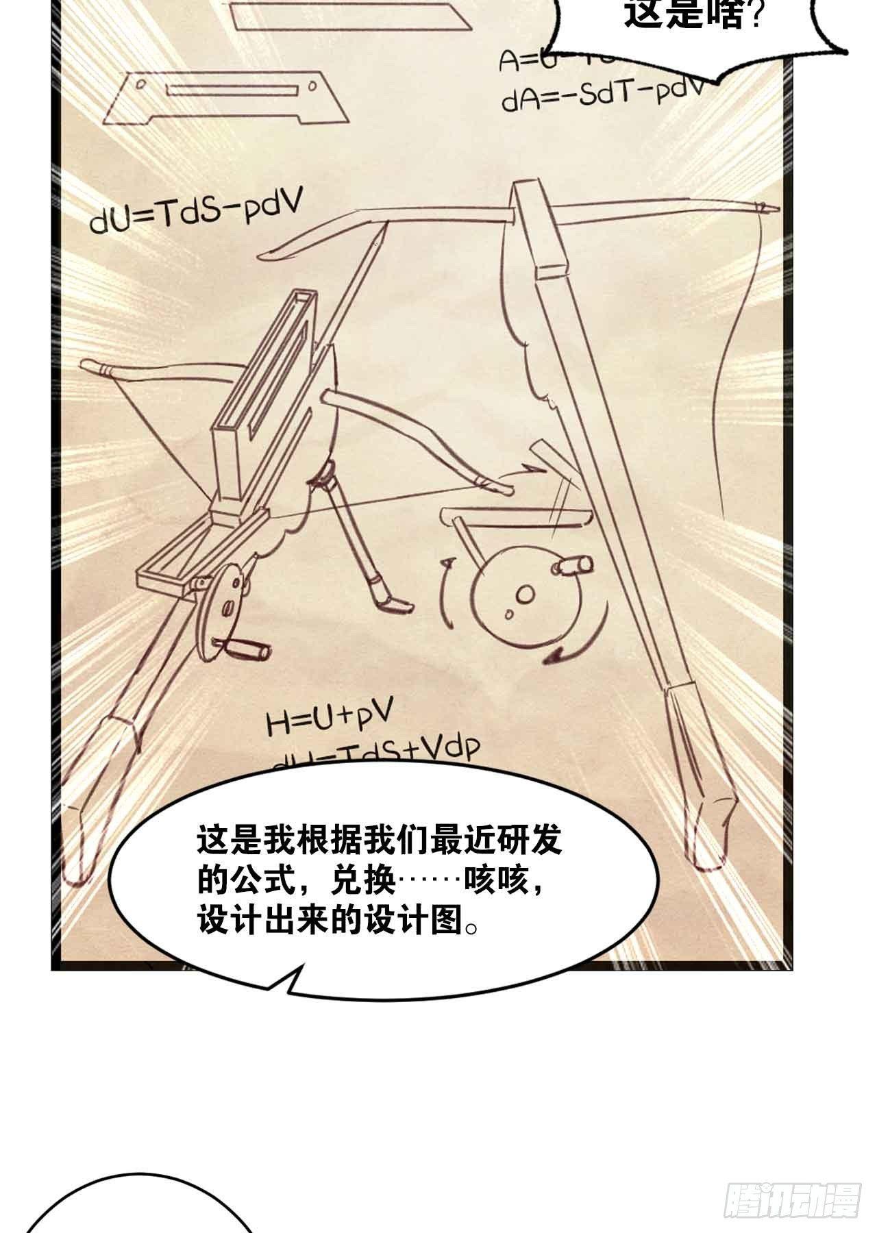 您的老祖已上线韩漫全集-41 正义无删减无遮挡章节图片 