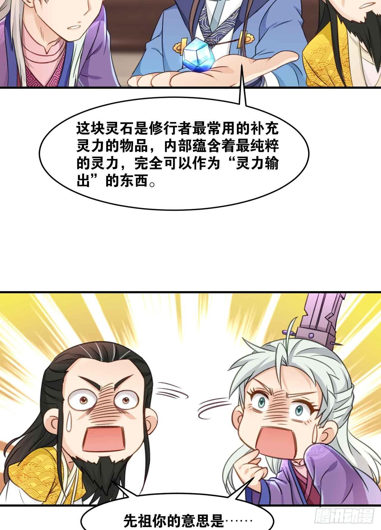 您的老祖已上线韩漫全集-41 正义无删减无遮挡章节图片 