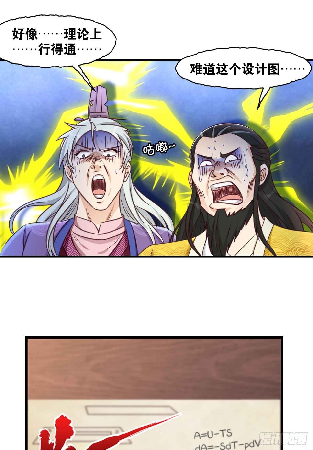 您的老祖已上线韩漫全集-41 正义无删减无遮挡章节图片 