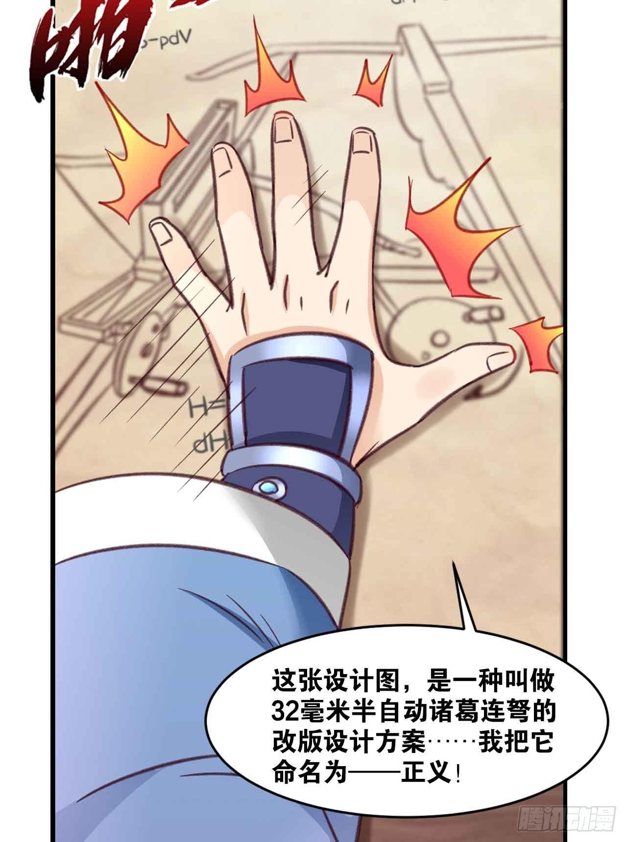 您的老祖已上线韩漫全集-41 正义无删减无遮挡章节图片 