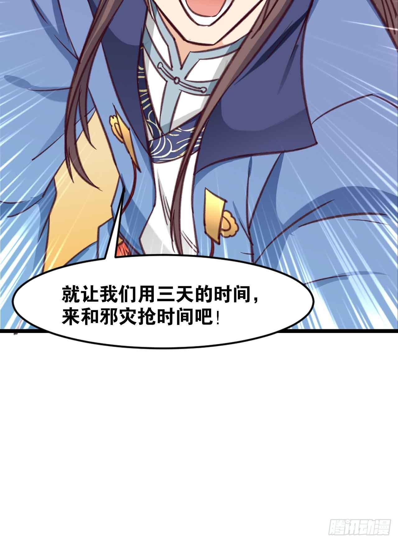 您的老祖已上线韩漫全集-41 正义无删减无遮挡章节图片 