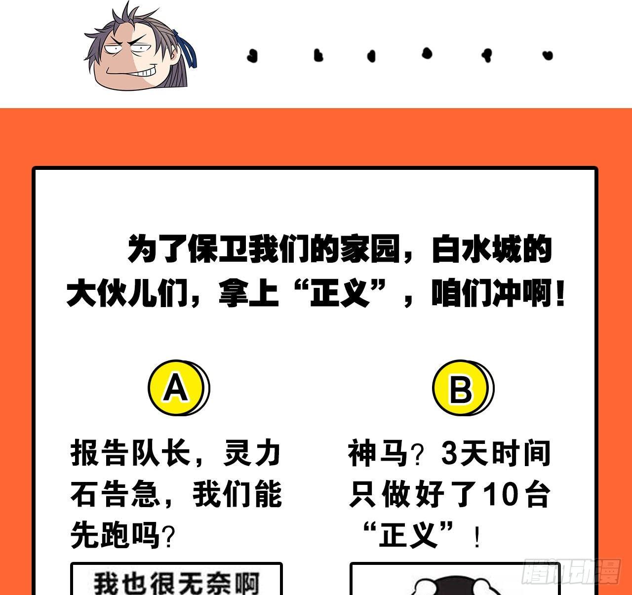 您的老祖已上线韩漫全集-41 正义无删减无遮挡章节图片 