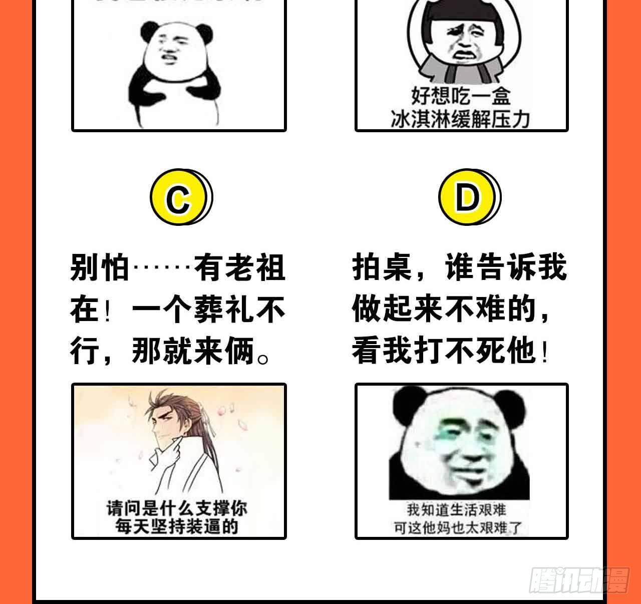 您的老祖已上线韩漫全集-41 正义无删减无遮挡章节图片 