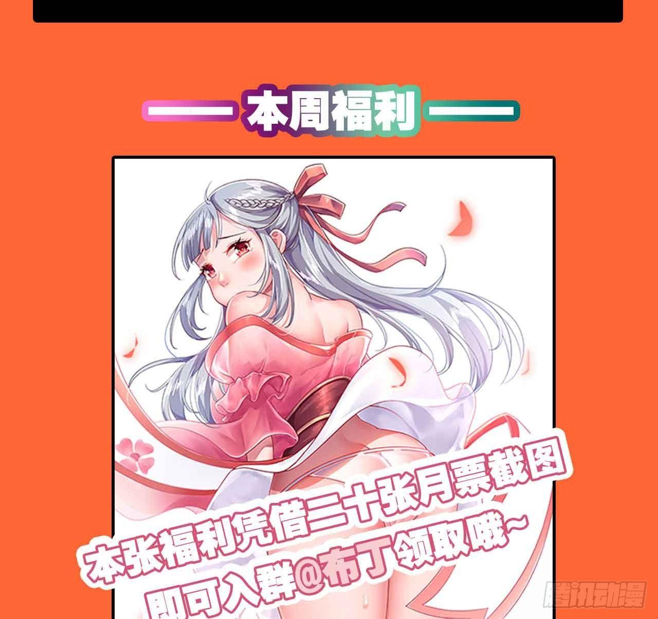 您的老祖已上线韩漫全集-41 正义无删减无遮挡章节图片 