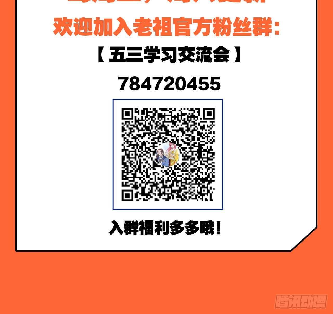 您的老祖已上线韩漫全集-41 正义无删减无遮挡章节图片 