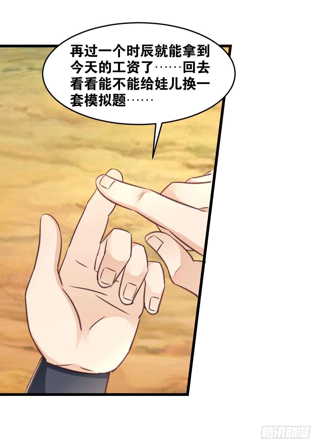 您的老祖已上线韩漫全集-41 正义无删减无遮挡章节图片 
