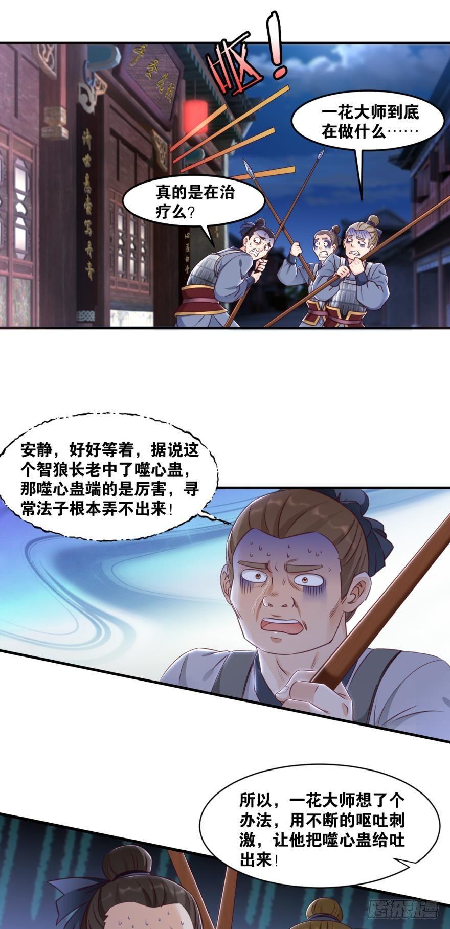 您的老祖已上线韩漫全集-42生产与“生产”无删减无遮挡章节图片 