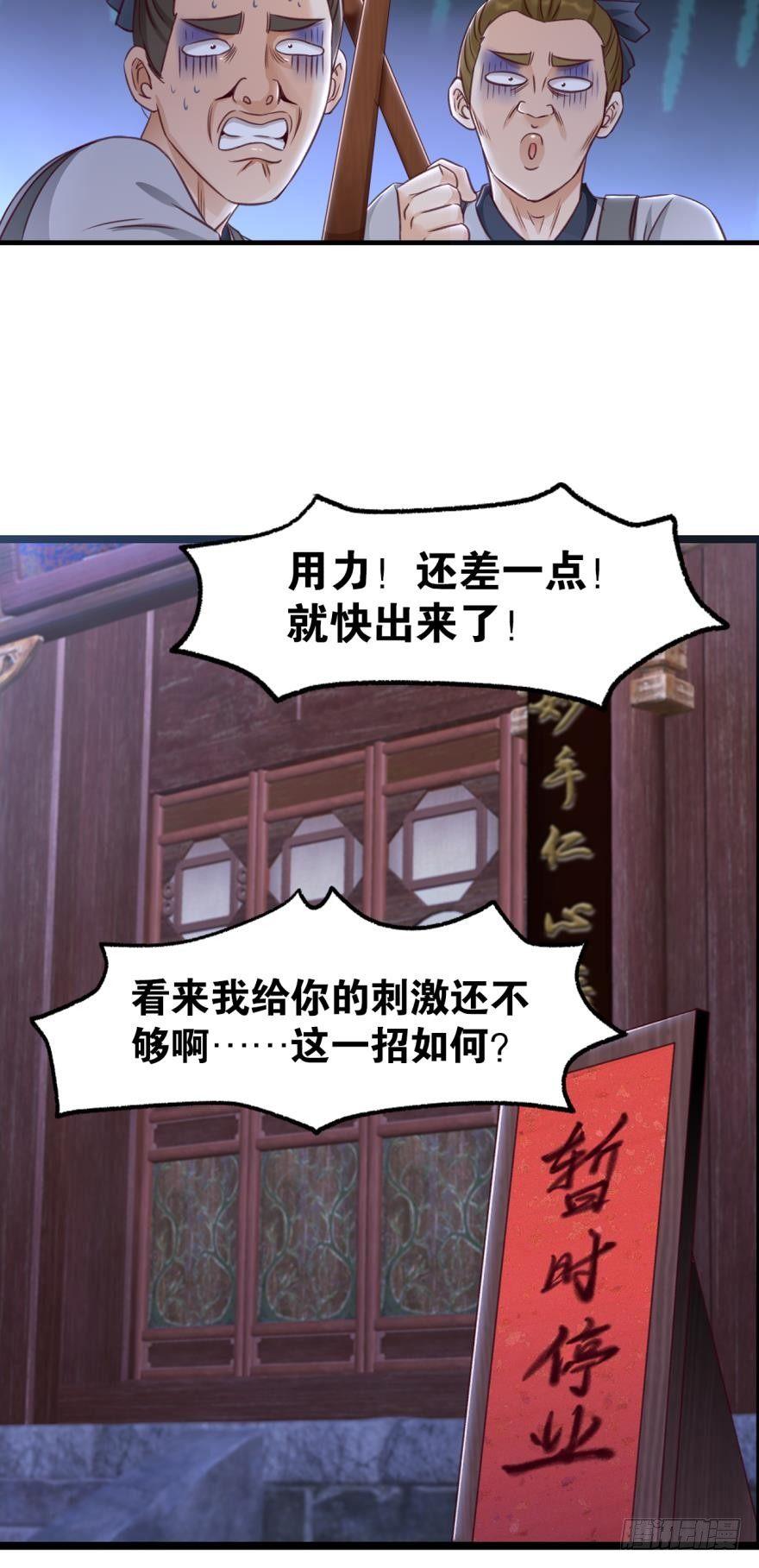 您的老祖已上线韩漫全集-42生产与“生产”无删减无遮挡章节图片 