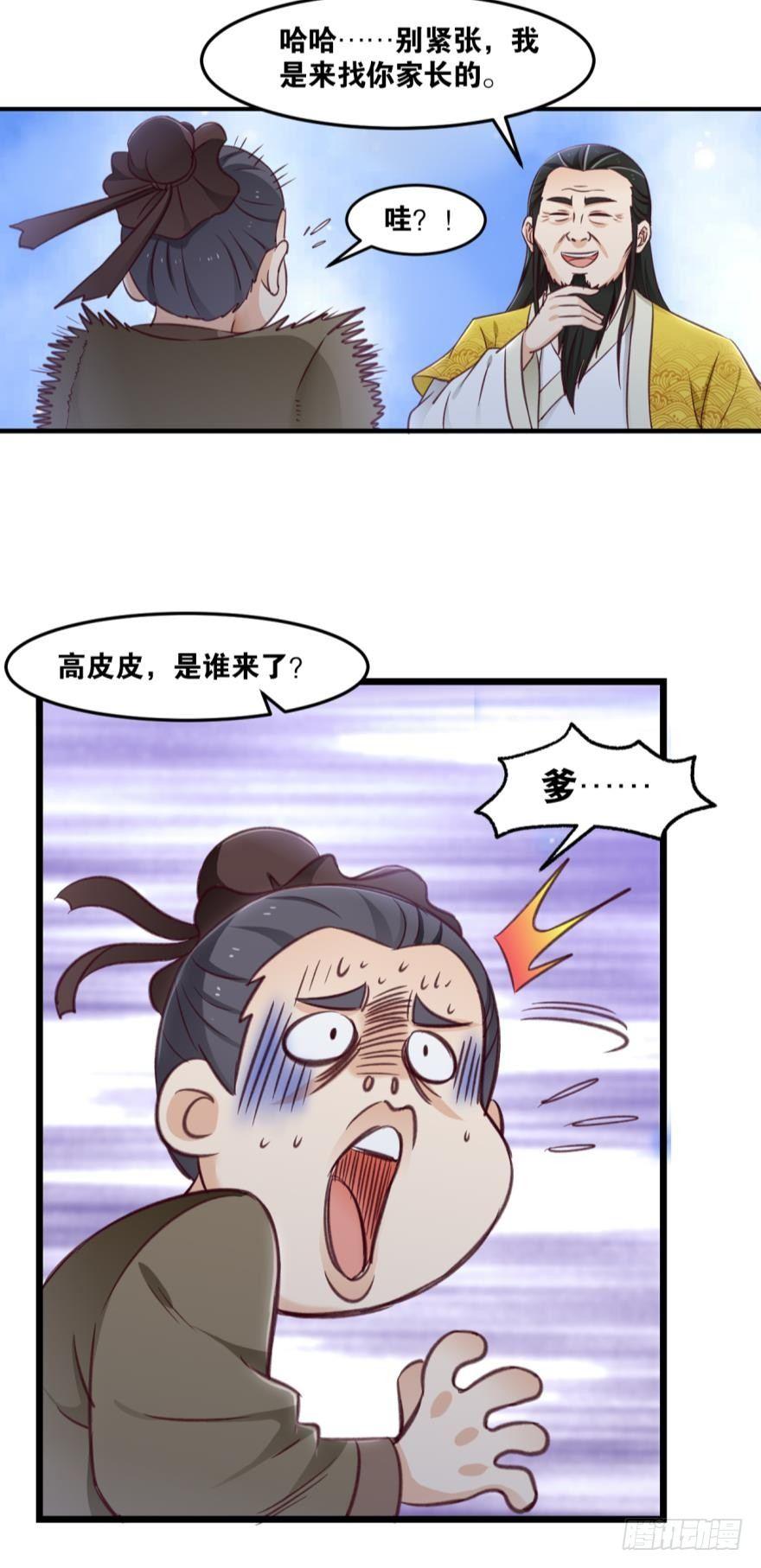 您的老祖已上线韩漫全集-42生产与“生产”无删减无遮挡章节图片 