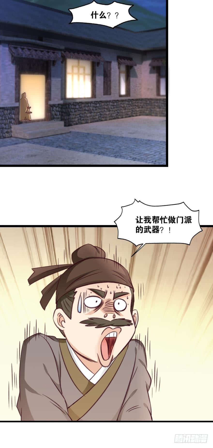 您的老祖已上线韩漫全集-42生产与“生产”无删减无遮挡章节图片 