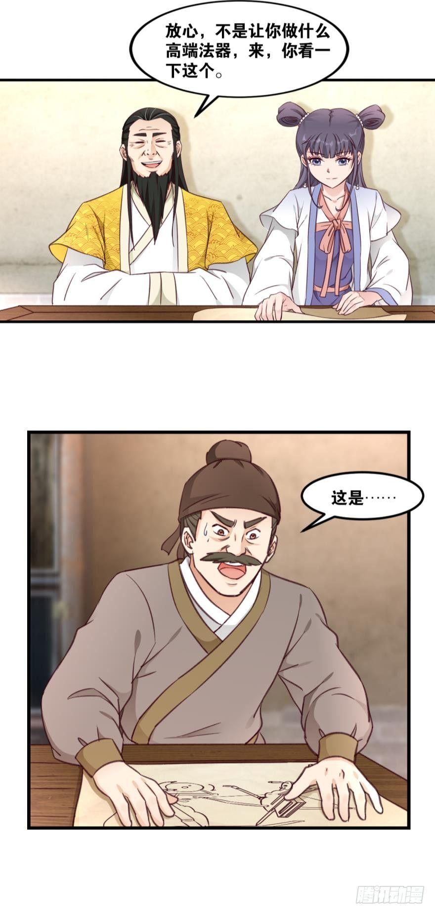 您的老祖已上线韩漫全集-42生产与“生产”无删减无遮挡章节图片 