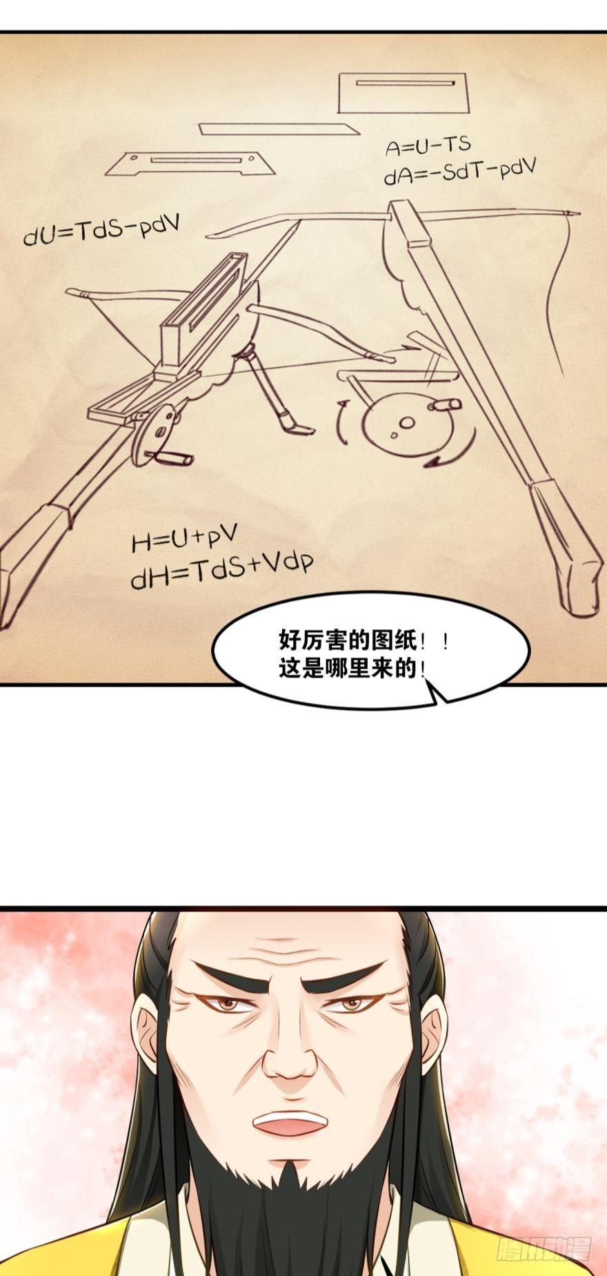 您的老祖已上线韩漫全集-42生产与“生产”无删减无遮挡章节图片 