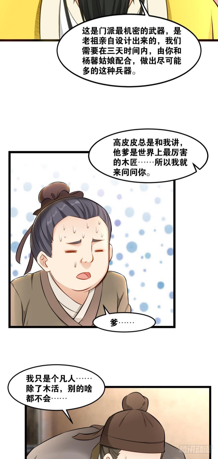 您的老祖已上线韩漫全集-42生产与“生产”无删减无遮挡章节图片 