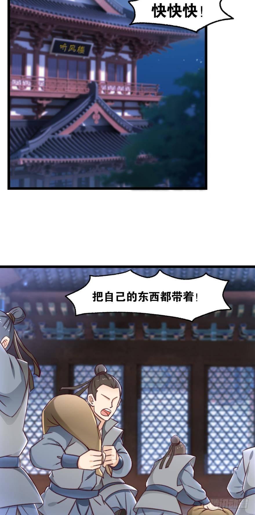 您的老祖已上线韩漫全集-42生产与“生产”无删减无遮挡章节图片 
