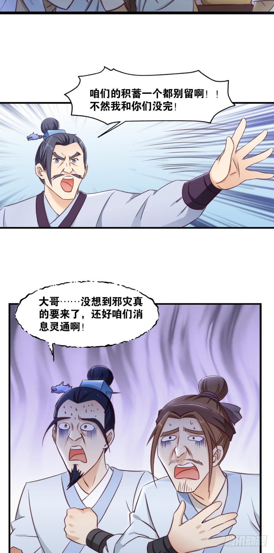 您的老祖已上线韩漫全集-42生产与“生产”无删减无遮挡章节图片 