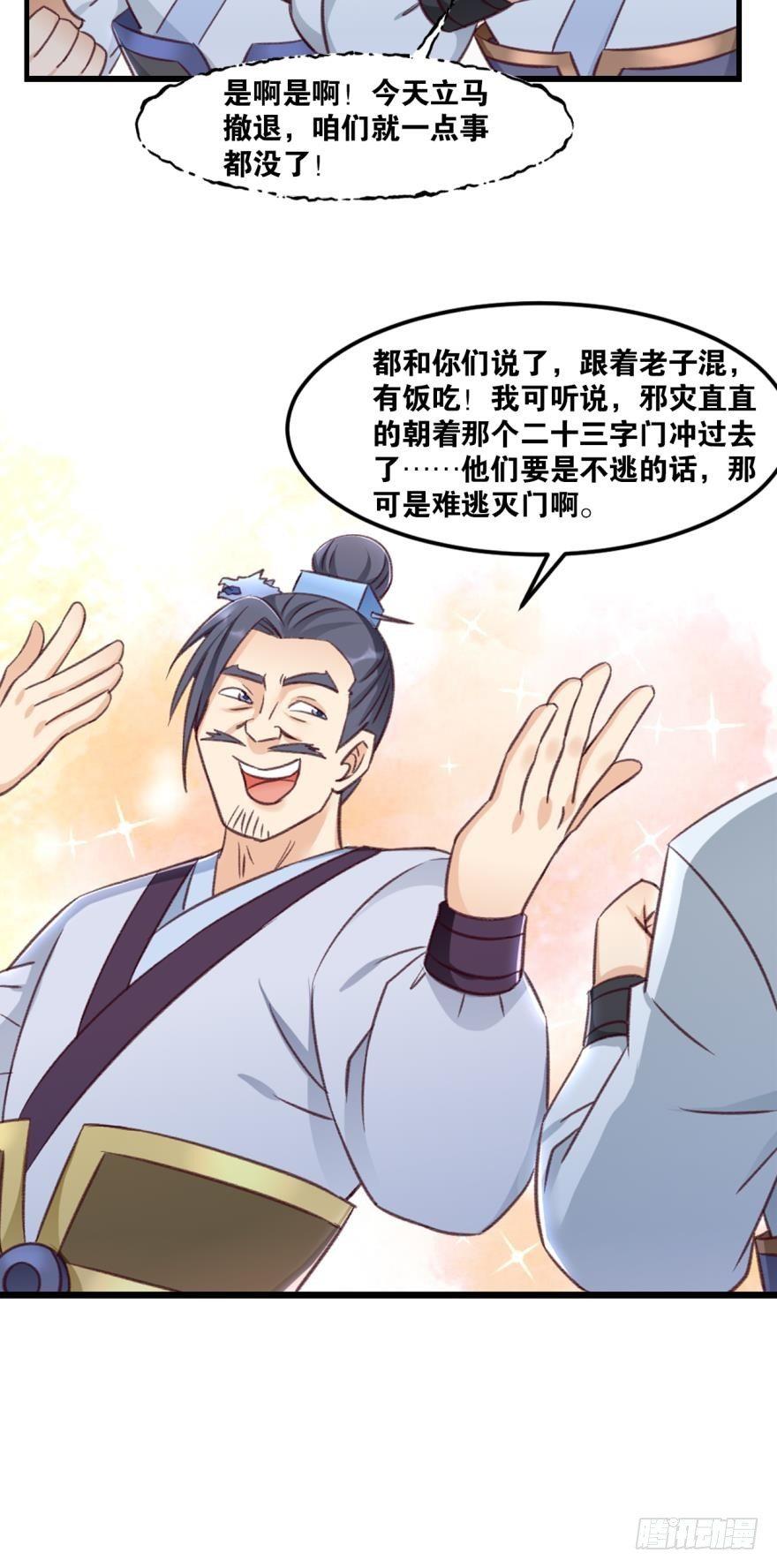 您的老祖已上线韩漫全集-42生产与“生产”无删减无遮挡章节图片 