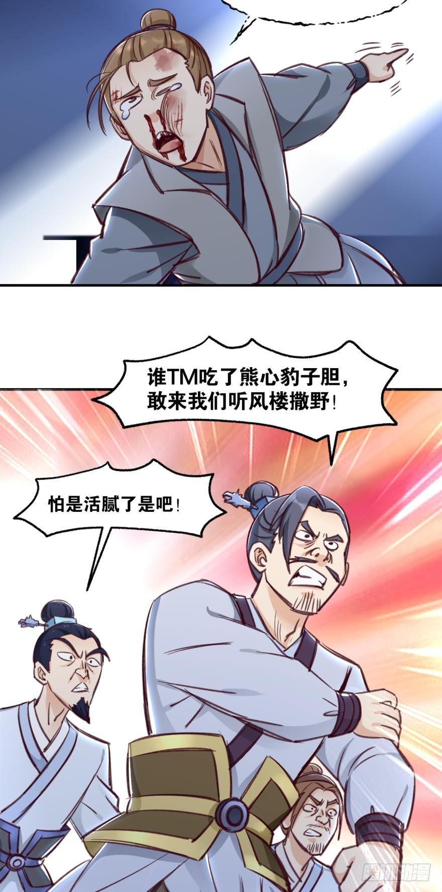 您的老祖已上线韩漫全集-42生产与“生产”无删减无遮挡章节图片 