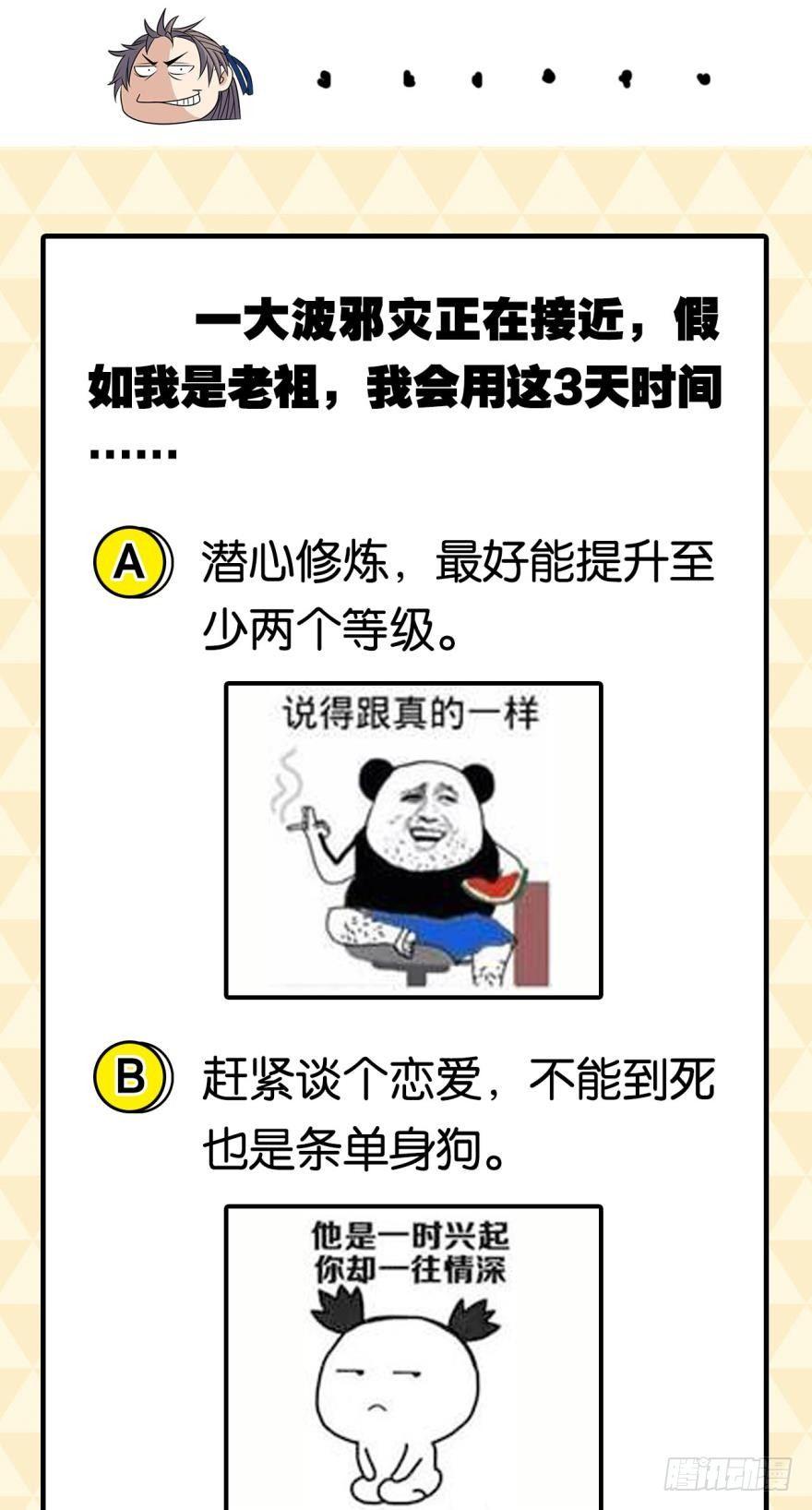 您的老祖已上线韩漫全集-42生产与“生产”无删减无遮挡章节图片 