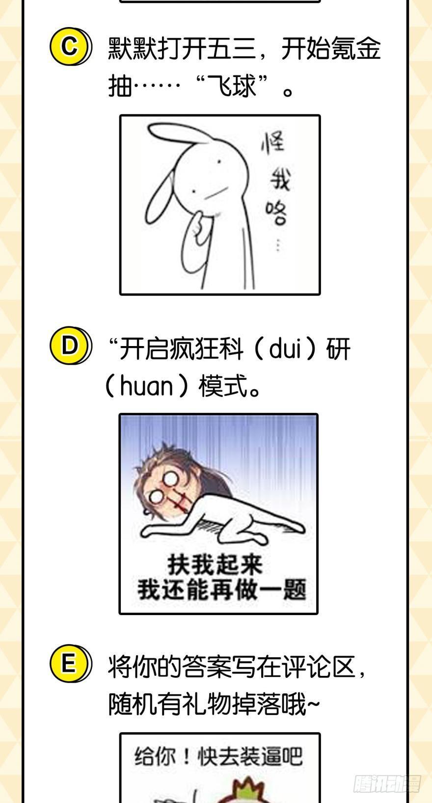 您的老祖已上线韩漫全集-42生产与“生产”无删减无遮挡章节图片 