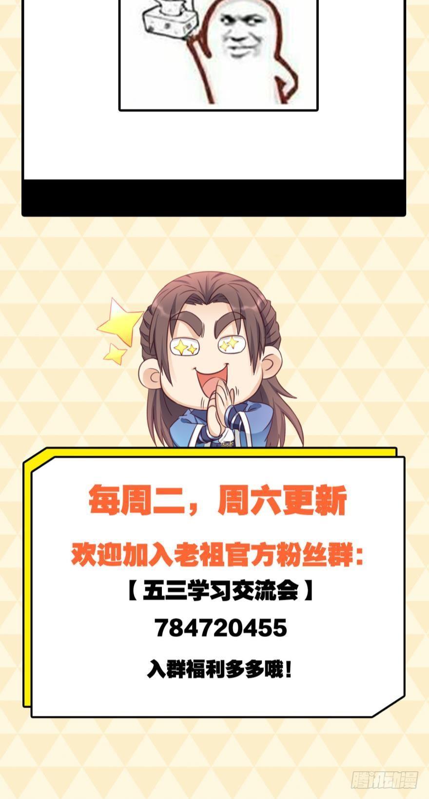 您的老祖已上线韩漫全集-42生产与“生产”无删减无遮挡章节图片 