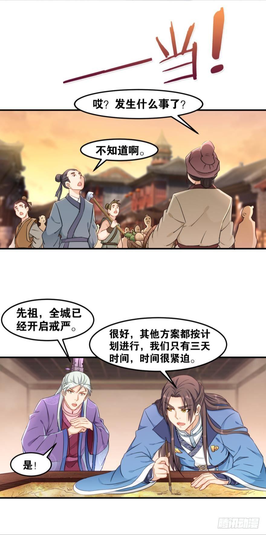 您的老祖已上线韩漫全集-42生产与“生产”无删减无遮挡章节图片 