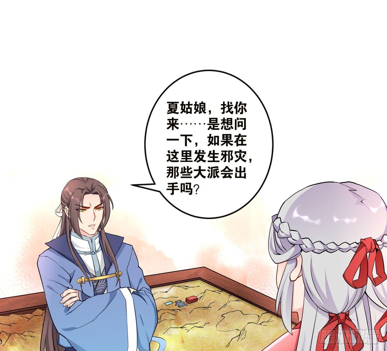 您的老祖已上线韩漫全集-43赶上了无删减无遮挡章节图片 