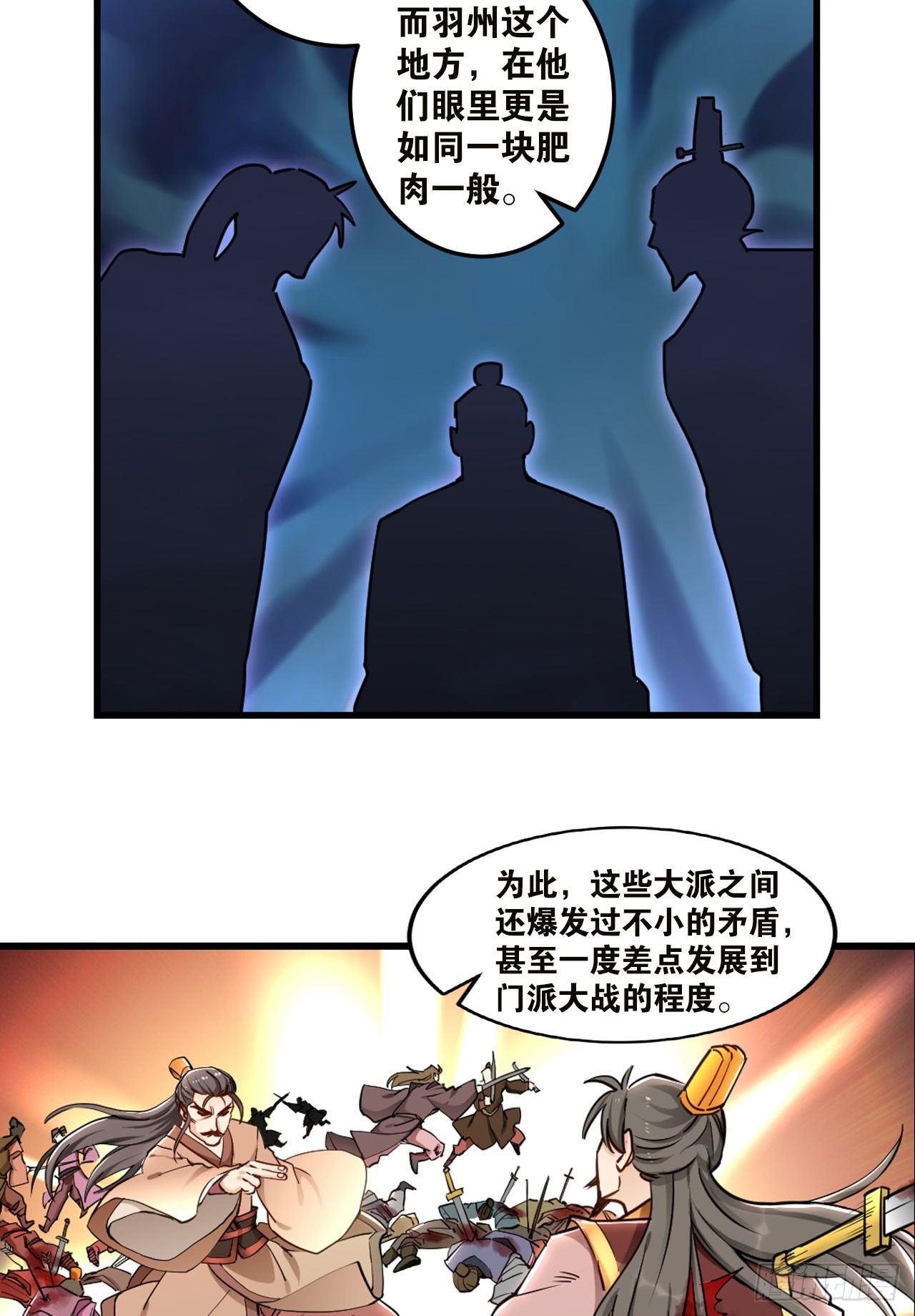 您的老祖已上线韩漫全集-43赶上了无删减无遮挡章节图片 