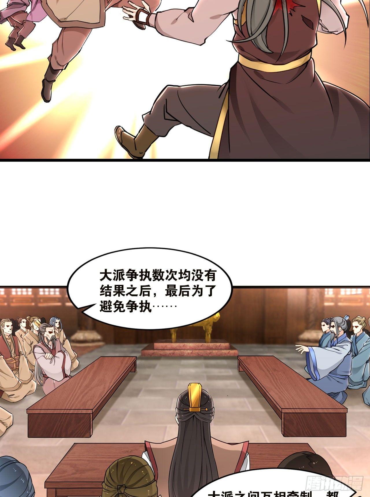 您的老祖已上线韩漫全集-43赶上了无删减无遮挡章节图片 