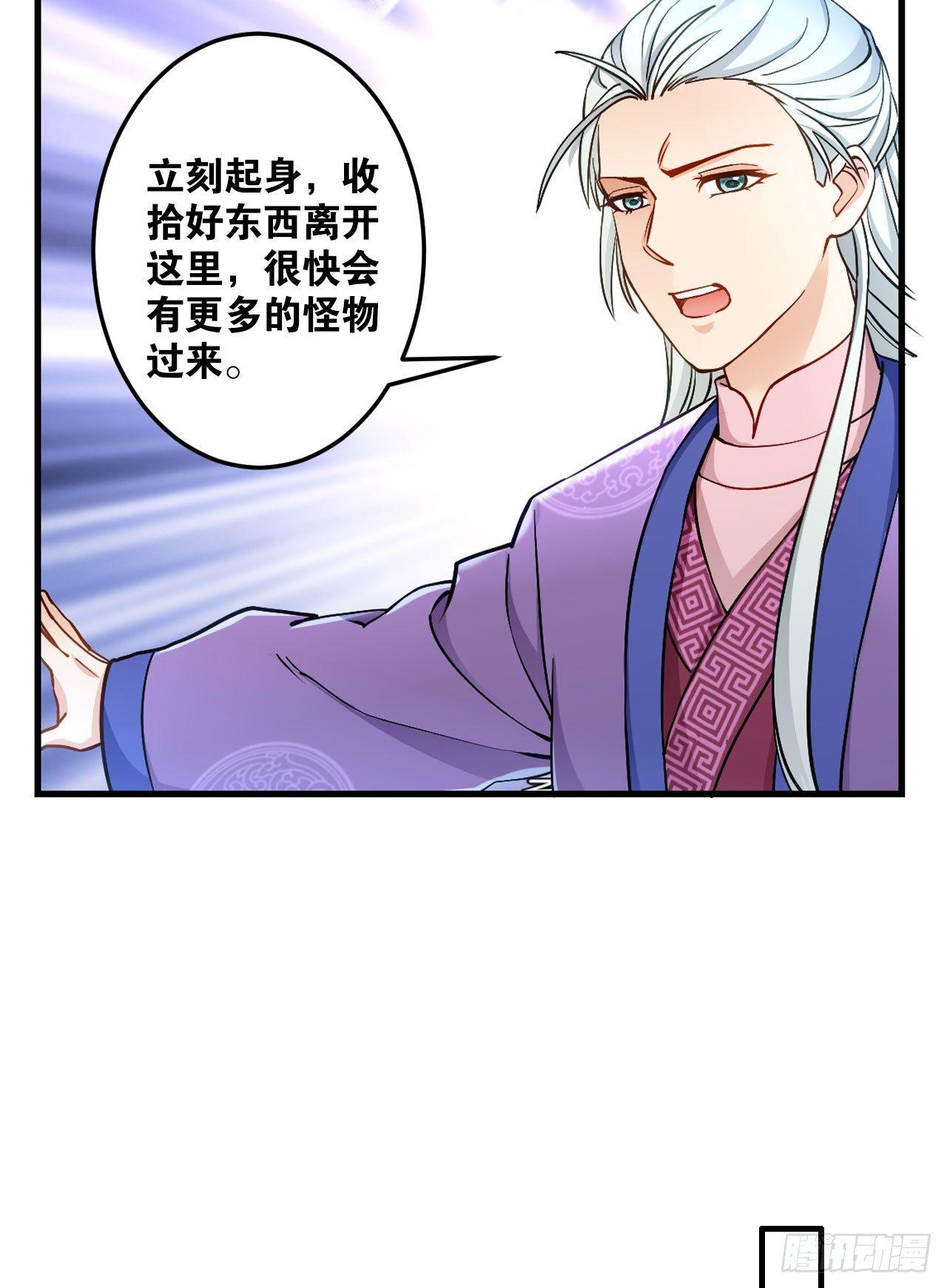 您的老祖已上线韩漫全集-43赶上了无删减无遮挡章节图片 