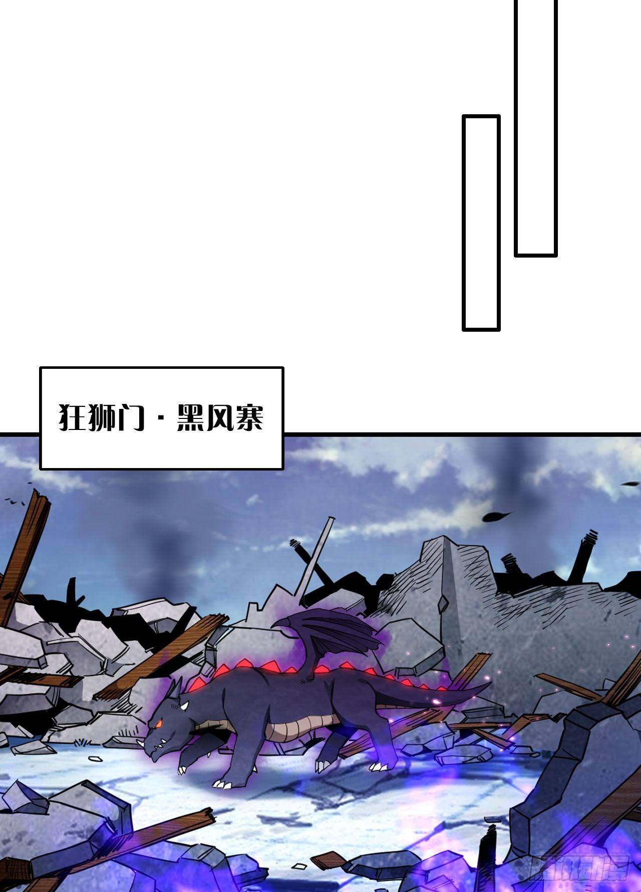 您的老祖已上线韩漫全集-43赶上了无删减无遮挡章节图片 