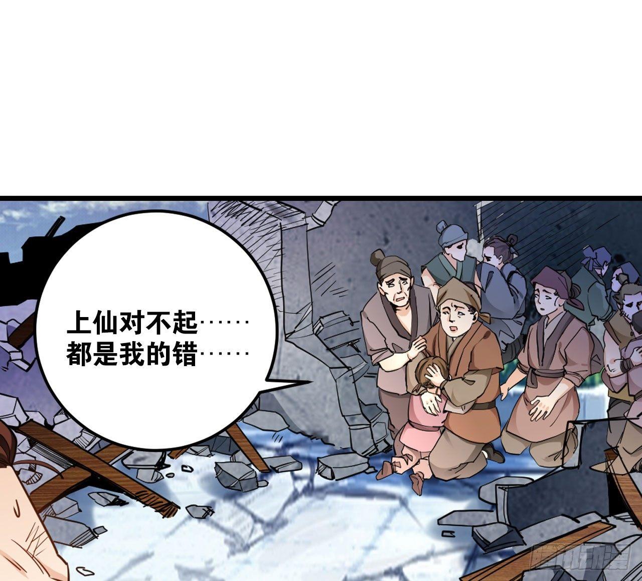 您的老祖已上线韩漫全集-43赶上了无删减无遮挡章节图片 