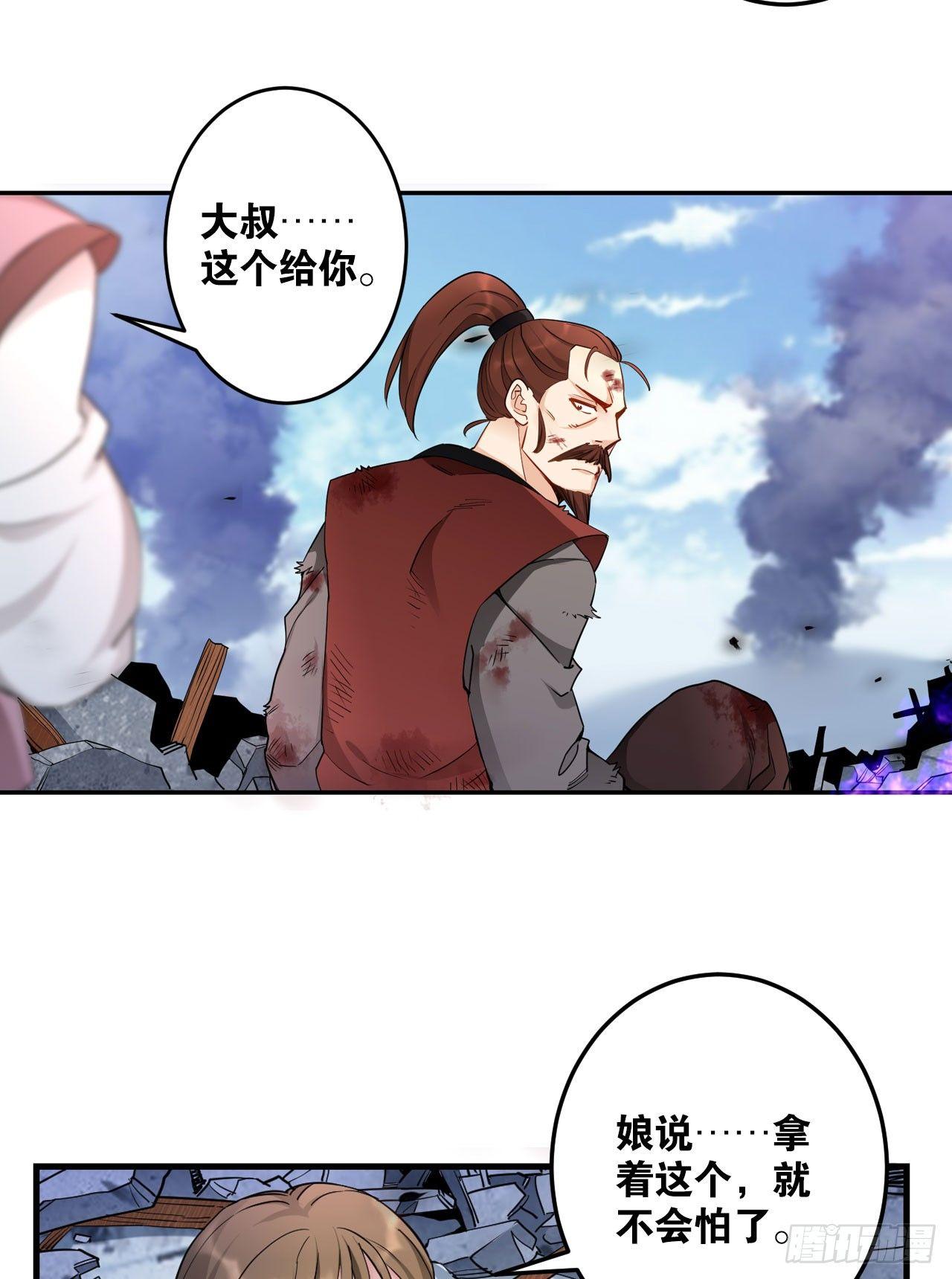 您的老祖已上线韩漫全集-43赶上了无删减无遮挡章节图片 
