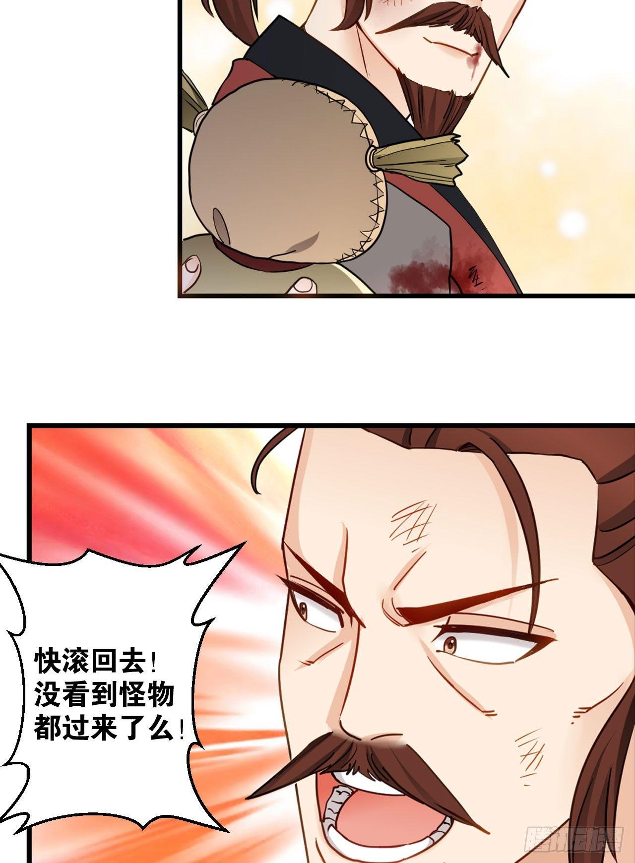 您的老祖已上线韩漫全集-43赶上了无删减无遮挡章节图片 