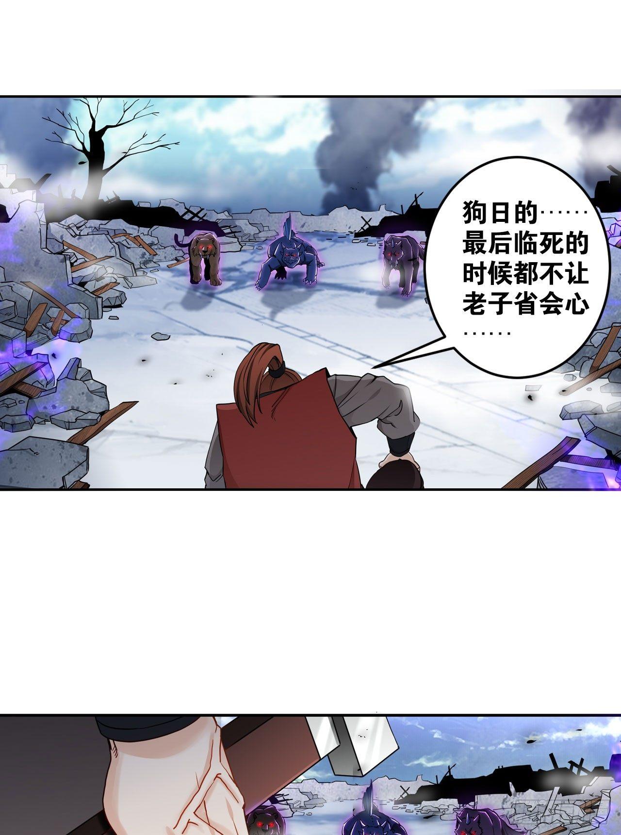 您的老祖已上线韩漫全集-43赶上了无删减无遮挡章节图片 