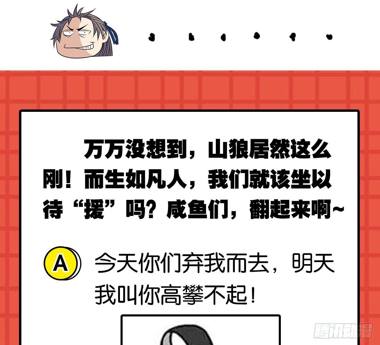 您的老祖已上线韩漫全集-43赶上了无删减无遮挡章节图片 