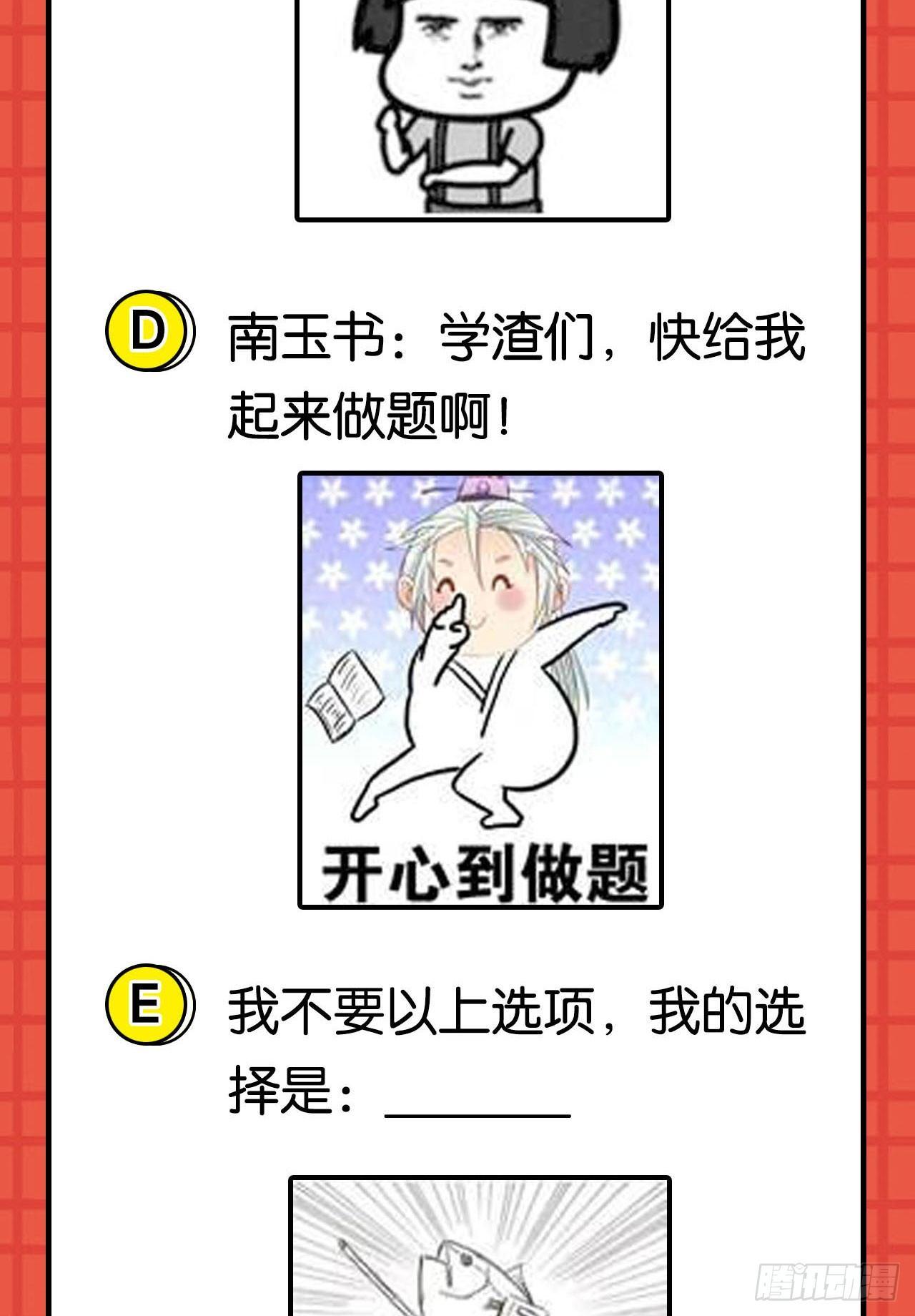 您的老祖已上线韩漫全集-43赶上了无删减无遮挡章节图片 