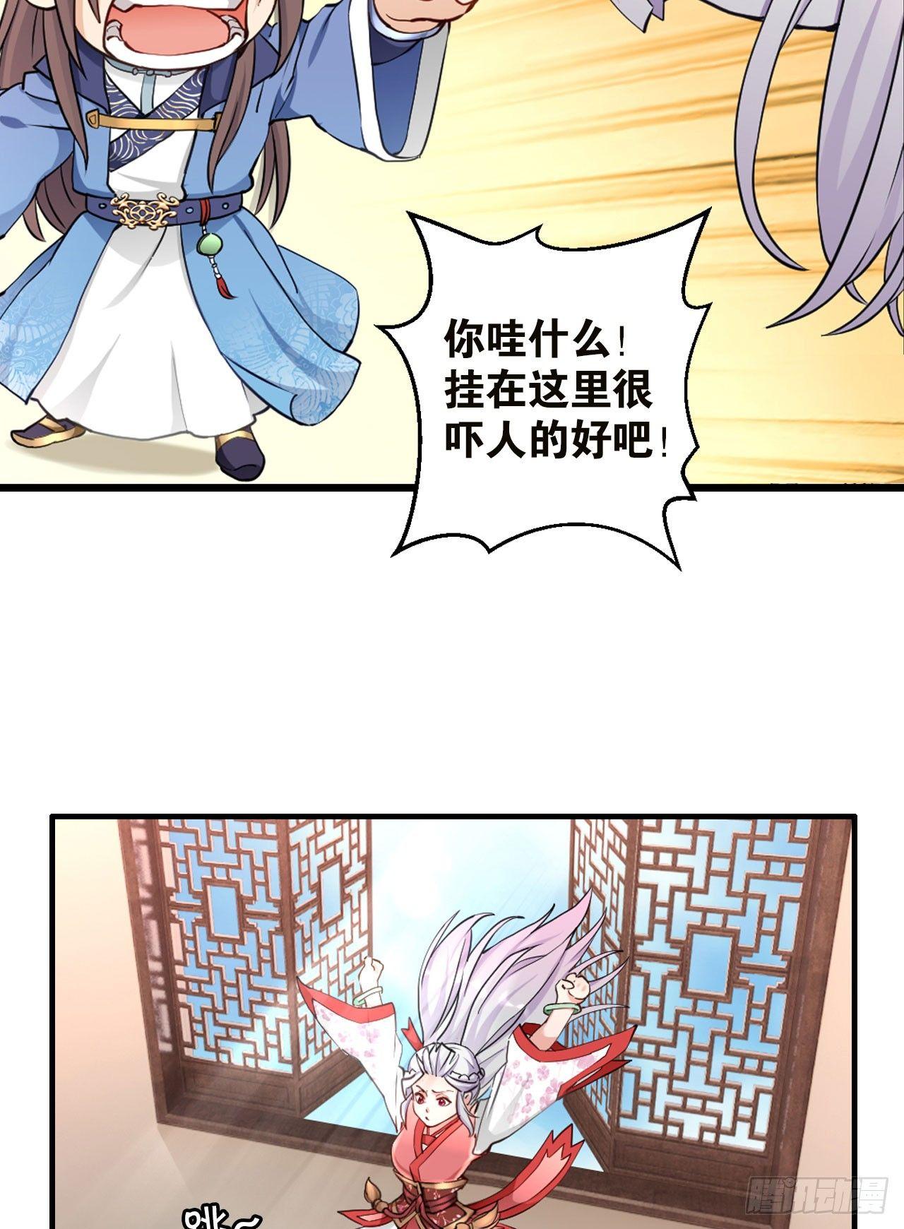 您的老祖已上线韩漫全集-43赶上了无删减无遮挡章节图片 