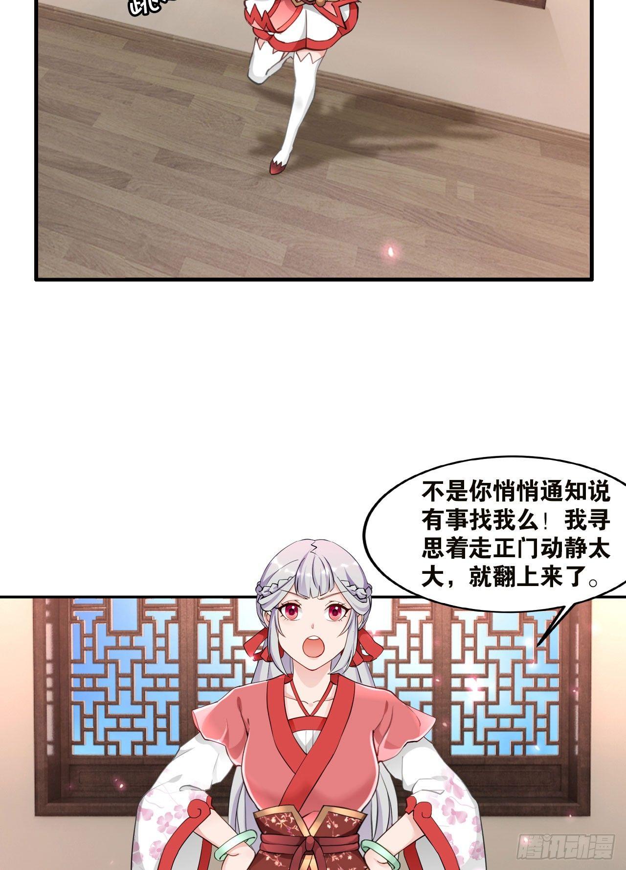 您的老祖已上线韩漫全集-43赶上了无删减无遮挡章节图片 