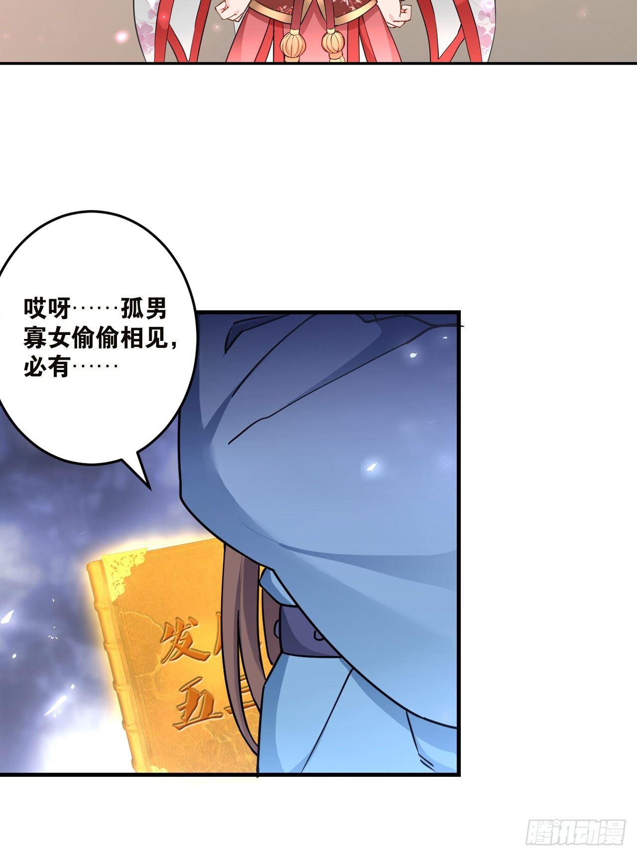 您的老祖已上线韩漫全集-43赶上了无删减无遮挡章节图片 