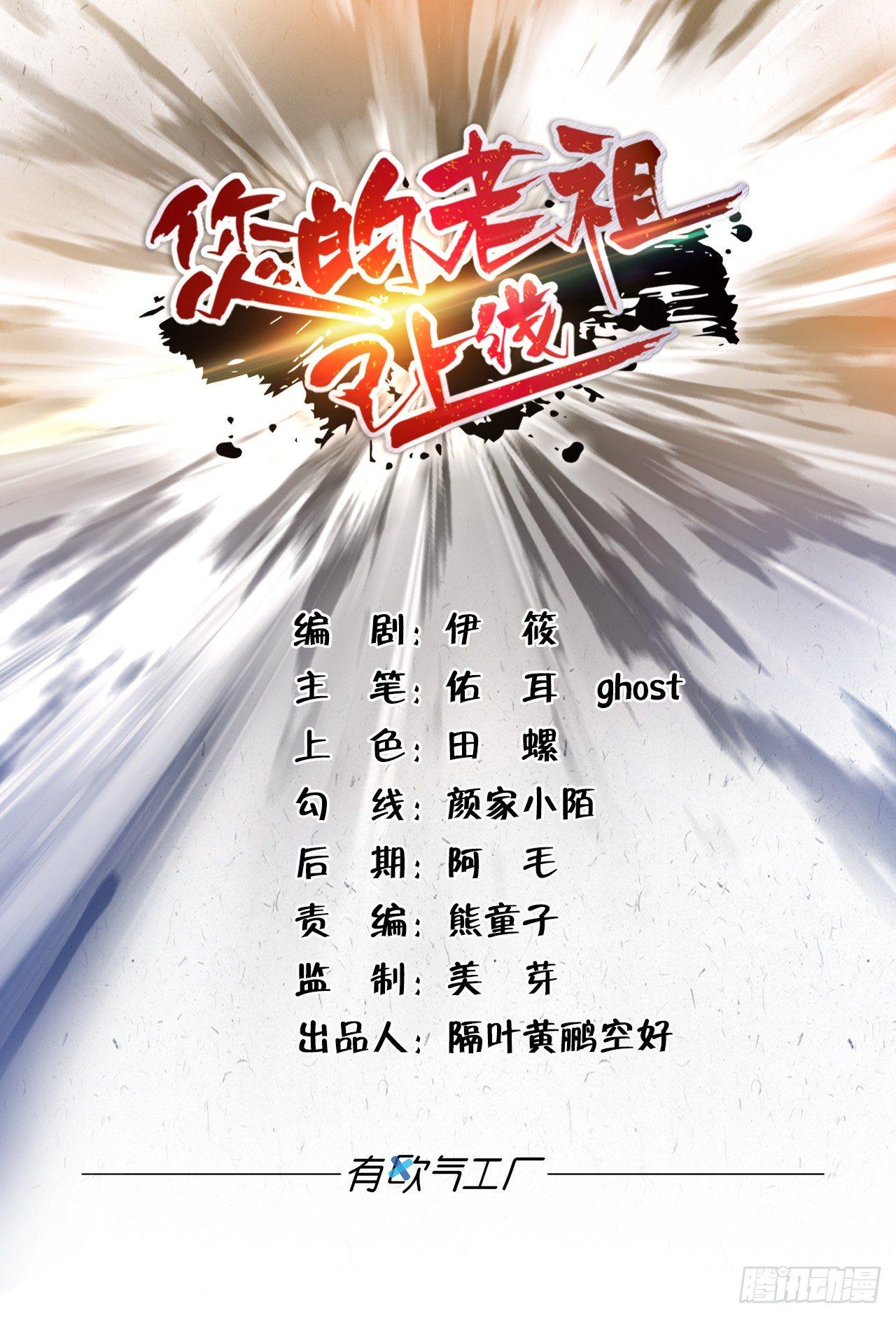 您的老祖已上线韩漫全集-44和平无删减无遮挡章节图片 