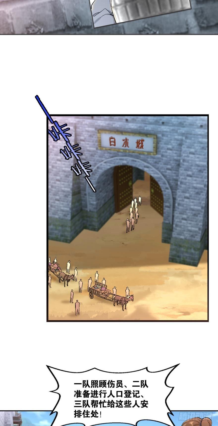 您的老祖已上线韩漫全集-44和平无删减无遮挡章节图片 